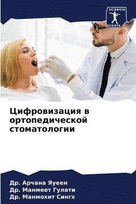 &#1062;&#1080;&#1092;&#1088;&#1086;&#1074;&#1080;&#1079;&#1072;&#1094;&#1080;&#1103; &#1074; &#1086;&#1088;&#1090;&#1086;&#1087;&#1077;&#1076;&#1080;&#1095;&#1077;&#1089;&#1082;&#1086;&#1081; 1