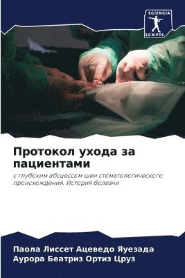 Паол Ацеведо Яуезада, Аурора Беа Ортиз Цруз, &#1040;&#1094;&#1077;&#1074;&#1077;&#107, &#1054;&#1088;&#1090;&#1080;&#1079; &#10, ¿¿¿¿ ¿¿¿¿¿¿¿ ¿¿¿¿¿¿¿, ¿¿¿¿¿¿ ¿¿¿ ¿¿¿¿¿ ¿¿¿¿ - Протокол ухода за пациентами, Häftad