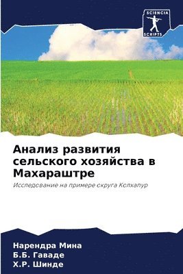 Анализ развития сельского хозяйства в Ма&#1093