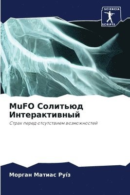 bokomslag MuFO ???????? ?????????????