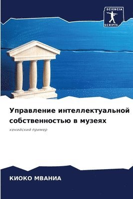 &#1059;&#1087;&#1088;&#1072;&#1074;&#1083;&#1077;&#1085;&#1080;&#1077; &#1080;&#1085;&#1090;&#1077;&#1083;&#1083;&#1077;&#1082;&#1090;&#1091;&#1072;&#1083;&#1100;&#1085;&#1086;&#1081; 1