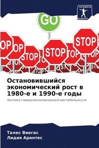 bokomslag ?????????????? ????????????? ???? ? 1980-? ? 1990-&#