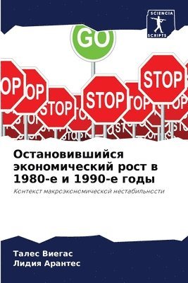 bokomslag ?????????????? ????????????? ???? ? 1980-? ? 1990-&#