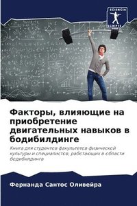 bokomslag ???????, ???????? ?? ???????????? ??????&#1077