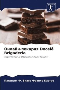 bokomslag &#1054;&#1085;&#1083;&#1072;&#1081;&#1085;-&#1087;&#1077;&#1082;&#1072;&#1088;&#1085;&#1103; Docel Brigaderia