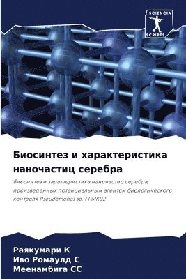 &#1041;&#1080;&#1086;&#1089;&#1080;&#1085;&#1090;&#1077;&#1079; &#1080; &#1093;&#1072;&#1088;&#1072;&#1082;&#1090;&#1077;&#1088;&#1080;&#1089;&#1090;&#1080;&#1082;&#1072; 1