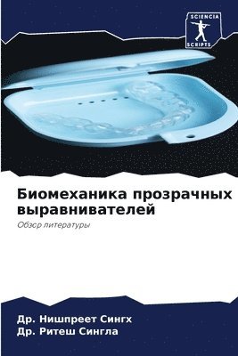 &#1044&#1088. Нишпреет Сингх, &#1044&#1088. Ритеш Сингла, &#1 &#1057;&#1080;&#1085;&#1075;&#1093;, &#1057;&#1080;&#1085;&#1075;&#1083;&#107, ¿¿. ¿¿¿¿¿¿¿¿ ¿¿¿¿¿, ¿¿. ¿¿¿¿¿ ¿¿¿¿¿¿ - Биомеханика прозрачных выравнивателей, Häftad