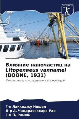 bokomslag &#1042;&#1083;&#1080;&#1103;&#1085;&#1080;&#1077; &#1085;&#1072;&#1085;&#1086;&#1095;&#1072;&#1089;&#1090;&#1080;&#1094; &#1085;&#1072; Litopenaeus vannamei (BOONE, 1931)