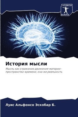Луис Альфо Эскобар Б., Эскоба
, ¿¿¿¿ ¿¿¿¿¿ ¿¿¿¿¿¿¿ ¿. - История мысли, Häftad