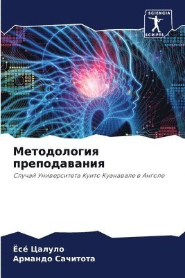 &#1052;&#1077;&#1090;&#1086;&#1076;&#1086;&#1083;&#1086;&#1075;&#1080;&#1103; &#1087;&#1088;&#1077;&#1087;&#1086;&#1076;&#1072;&#1074;&#1072;&#1085;&#1080;&#1103; 1