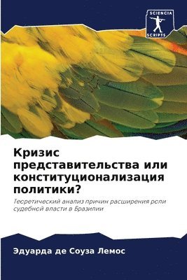 &#1050;&#1088;&#1080;&#1079;&#1080;&#1089; &#1087;&#1088;&#1077;&#1076;&#1089;&#1090;&#1072;&#1074;&#1080;&#1090;&#1077;&#1083;&#1100;&#1089;&#1090;&#1074;&#1072; &#1080;&#1083;&#1080; 1