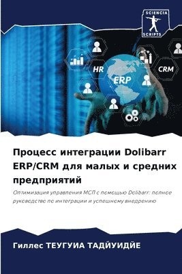 bokomslag &#1055;&#1088;&#1086;&#1094;&#1077;&#1089;&#1089; &#1080;&#1085;&#1090;&#1077;&#1075;&#1088;&#1072;&#1094;&#1080;&#1080; Dolibarr ERP/CRM &#1076;&#1083;&#1103; &#1084;&#1072;&#1083;&#1099;&#1093;