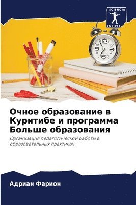 bokomslag &#1054;&#1095;&#1085;&#1086;&#1077; &#1086;&#1073;&#1088;&#1072;&#1079;&#1086;&#1074;&#1072;&#1085;&#1080;&#1077; &#1074; &#1050;&#1091;&#1088;&#1080;&#1090;&#1080;&#1073;&#1077; &#1080;