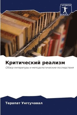 &#1050;&#1088;&#1080;&#1090;&#1080;&#1095;&#1077;&#1089;&#1082;&#1080;&#1081; &#1088;&#1077;&#1072;&#1083;&#1080;&#1079;&#1084; 1