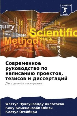 Современное руководство по написанию про