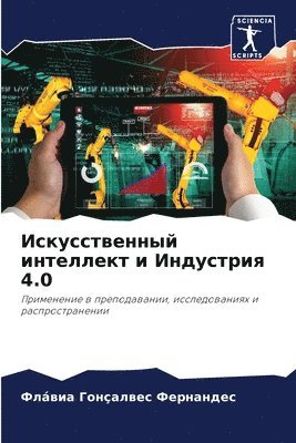 Флáвиа Гон Фернандес, &#1060;&#1077;&#1088;&#1085;&#1072;&#108, ¿¿á¿¿¿ ¿¿¿ ¿¿¿¿¿¿¿¿¿, Fláwia Gonçalwes Fernandes - Искусственный интеллект и Индустрия 4.0, Häftad
