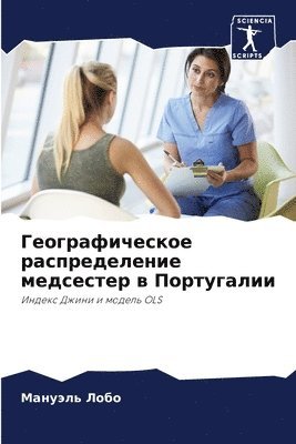 &#1043;&#1077;&#1086;&#1075;&#1088;&#1072;&#1092;&#1080;&#1095;&#1077;&#1089;&#1082;&#1086;&#1077; &#1088;&#1072;&#1089;&#1087;&#1088;&#1077;&#1076;&#1077;&#1083;&#1077;&#1085;&#1080;&#1077; 1