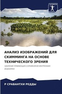 bokomslag ?????? ??????????? ??? ????????? ?? ????&#1042