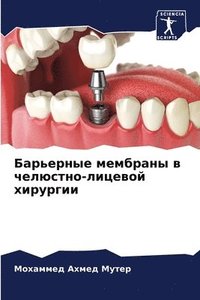 bokomslag ????????? ???????? ? ????????-??????? ??&#1088
