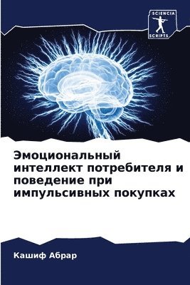 &#1069;&#1084;&#1086;&#1094;&#1080;&#1086;&#1085;&#1072;&#1083;&#1100;&#1085;&#1099;&#1081; &#1080;&#1085;&#1090;&#1077;&#1083;&#1083;&#1077;&#1082;&#1090; 1