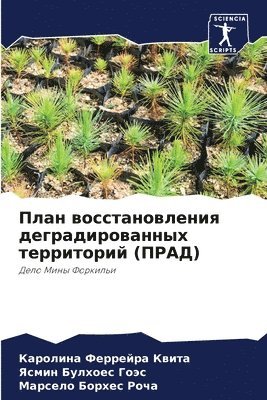 Карол Феррейра Квита, Ясмин Булхоес Гоэс, Марсело Борхес Роча, &#1060;&#1077;&#1088;&#1088;&#1077;&#108, &#1041;&#1091;&#1083;&#1093;&#1086;&#107, ¿¿¿¿¿ ¿¿¿¿¿¿¿¿ ¿¿¿¿¿, ¿¿¿¿¿ ¿¿¿¿¿¿¿ ¿¿¿¿, Karolina Ferrejra Kwita - План восстановления деградированных тер&, Häftad