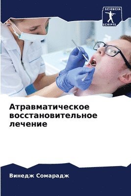 &#1040;&#1090;&#1088;&#1072;&#1074;&#1084;&#1072;&#1090;&#1080;&#1095;&#1077;&#1089;&#1082;&#1086;&#1077; 1