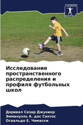 Дорива Сезар Джуниор, Эммануэ &#1040. &#1076&#1086&#1089 &#1057&#1072&#1085&#1090&#1086&#1089, Освальдо &#1045. &#1063&#1080&#1084&#1072&#1089&#1082&#1080, &#1057;&#1077;&#1079;&#1072;&#1088; &#10, &#1040. &#1076&#1086&#1089 &#1057&#1072&, ¿¿¿¿¿¿ ¿¿¿¿¿ ¿¿¿¿¿¿¿, ¿¿¿¿¿¿¿ ¿. ¿¿¿ ¿¿¿¿¿¿, Doriwal Sezar Dzhunior - Исследование пространственного распред&#, Häftad