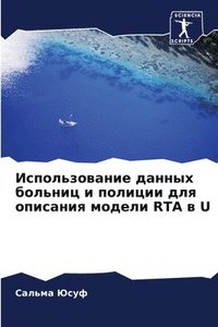 bokomslag ????????????? ?????? ??????? ? ??????? ?&#1083