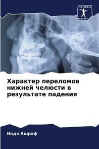 bokomslag ???????? ????????? ?????? ??????? ? ????&#1083
