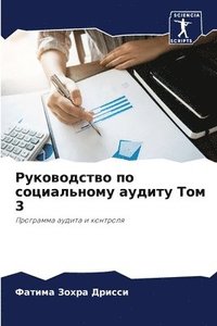 bokomslag ??????????? ?? ??????????? ?????? ??? 3