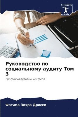 bokomslag ??????????? ?? ??????????? ?????? ??? 3
