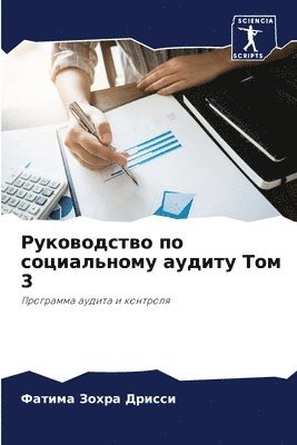 &#1056;&#1091;&#1082;&#1086;&#1074;&#1086;&#1076;&#1089;&#1090;&#1074;&#1086; &#1087;&#1086; &#1089;&#1086;&#1094;&#1080;&#1072;&#1083;&#1100;&#1085;&#1086;&#1084;&#1091; 1