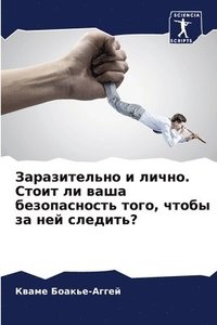 bokomslag ???????????? ? ?????. ????? ?? ???? ??????&#10