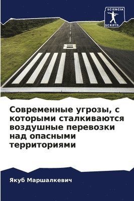 bokomslag ??????????? ??????, ? ???????? ?????????&#1090