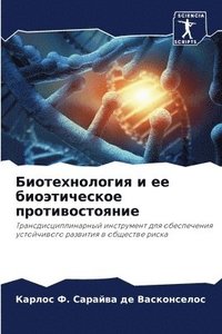 bokomslag &#1041;&#1080;&#1086;&#1090;&#1077;&#1093;&#1085;&#1086;&#1083;&#1086;&#1075;&#1080;&#1103; &#1080; &#1077;&#1077; &#1073;&#1080;&#1086;&#1101;&#1090;&#1080;&#1095;&#1077;&#1089;&#1082;&#1086;&#1077;