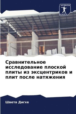 &#1057;&#1088;&#1072;&#1074;&#1085;&#1080;&#1090;&#1077;&#1083;&#1100;&#1085;&#1086;&#1077; &#1080;&#1089;&#1089;&#1083;&#1077;&#1076;&#1086;&#1074;&#1072;&#1085;&#1080;&#1077; 1