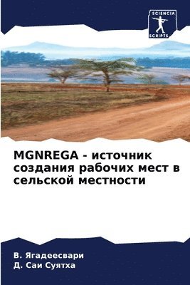 bokomslag Mgnrega - &#1080;&#1089;&#1090;&#1086;&#1095;&#1085;&#1080;&#1082; &#1089;&#1086;&#1079;&#1076;&#1072;&#1085;&#1080;&#1103; &#1088;&#1072;&#1073;&#1086;&#1095;&#1080;&#1093;