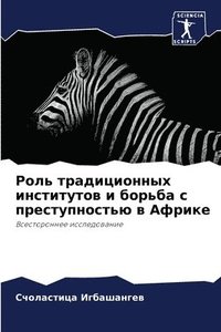 bokomslag ???? ???????????? ?????????? ? ?????? ? ?&#108