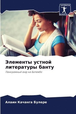 &#1069;&#1083;&#1077;&#1084;&#1077;&#1085;&#1090;&#1099; &#1091;&#1089;&#1090;&#1085;&#1086;&#1081; &#1083;&#1080;&#1090;&#1077;&#1088;&#1072;&#1090;&#1091;&#1088;&#1099; 1