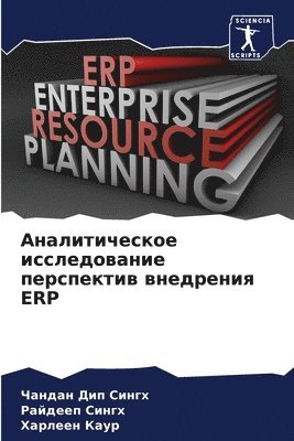 Аналитическое исследование перспектив в&