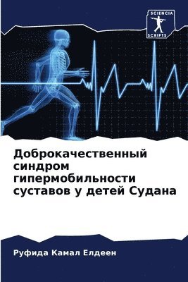 bokomslag ????????????????? ??????? ????????????&#