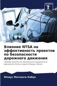 bokomslag &#1042;&#1083;&#1080;&#1103;&#1085;&#1080;&#1077; Ntsa &#1085;&#1072; &#1101;&#1092;&#1092;&#1077;&#1082;&#1090;&#1080;&#1074;&#1085;&#1086;&#1089;&#1090;&#1100;