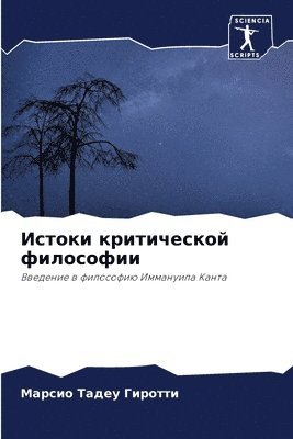 bokomslag &#1048;&#1089;&#1090;&#1086;&#1082;&#1080; &#1082;&#1088;&#1080;&#1090;&#1080;&#1095;&#1077;&#1089;&#1082;&#1086;&#1081; &#1092;&#1080;&#1083;&#1086;&#1089;&#1086;&#1092;&#1080;&#1080;