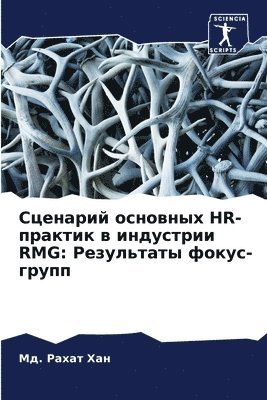 bokomslag &#1057;&#1094;&#1077;&#1085;&#1072;&#1088;&#1080;&#1081; &#1086;&#1089;&#1085;&#1086;&#1074;&#1085;&#1099;&#1093; Hr-&#1087;&#1088;&#1072;&#1082;&#1090;&#1080;&#1082; &#1074;