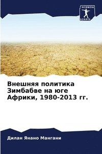 bokomslag ??????? ???????? ???????? ?? ??? ??????, 1980-2013 &