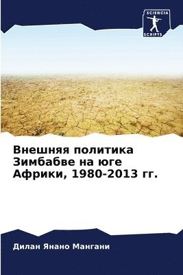 bokomslag ??????? ???????? ???????? ?? ??? ??????, 1980-2013 &