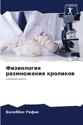 &#1060;&#1080;&#1079;&#1080;&#1086;&#1083;&#1086;&#1075;&#1080;&#1103; &#1088;&#1072;&#1079;&#1084;&#1085;&#1086;&#1078;&#1077;&#1085;&#1080;&#1103; 1