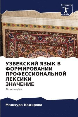 &#1059;&#1047;&#1041;&#1045;&#1050;&#1057;&#1050;&#1048;&#1049; &#1071;&#1047;&#1067;&#1050; &#1042; &#1060;&#1054;&#1056;&#1052;&#1048;&#1056;&#1054;&#1042;&#1040;&#1053;&#1048;&#1048; 1