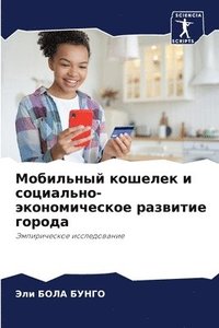 bokomslag ????????? ??????? ? ?????????-??????????
