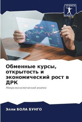 &#1054;&#1073;&#1084;&#1077;&#1085;&#1085;&#1099;&#1077; &#1082;&#1091;&#1088;&#1089;&#1099;, &#1086;&#1090;&#1082;&#1088;&#1099;&#1090;&#1086;&#1089;&#1090;&#1100; &#1080; 1